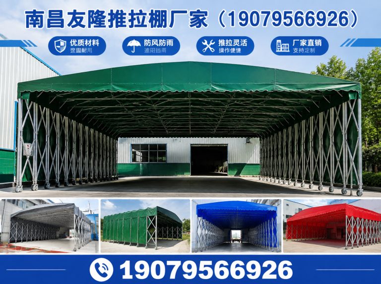 南昌伸缩推拉棚展示图