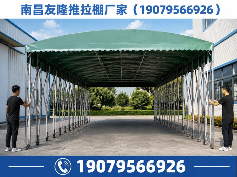 南昌遮阳雨棚展示图