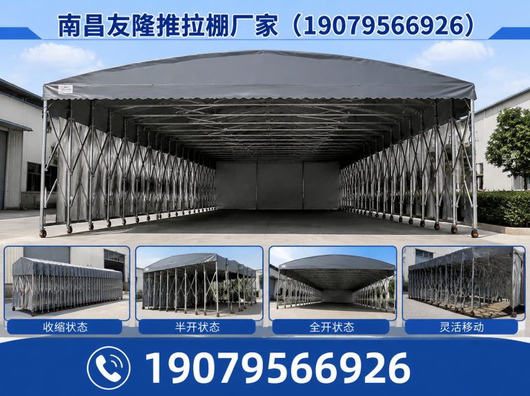 南昌南昌推拉棚厂家展示图